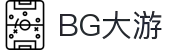 BG大游(中国)唯一官方网站